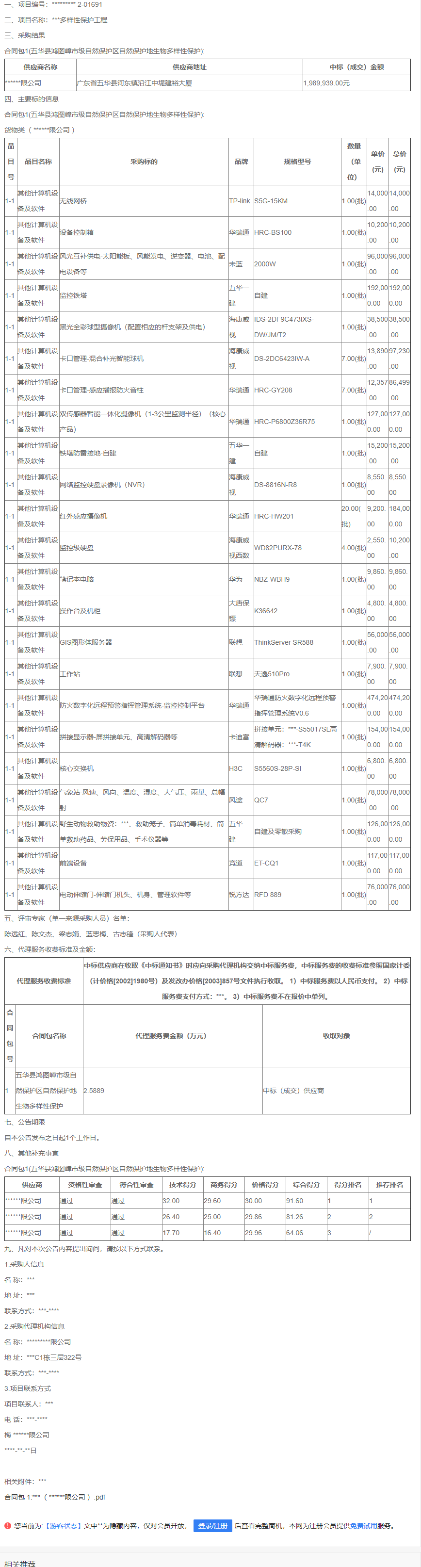 59博论坛网·(中国区)官方网站