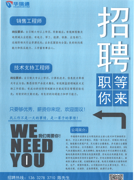 59博论坛网高薪招聘销售工程师、手艺支持工程师