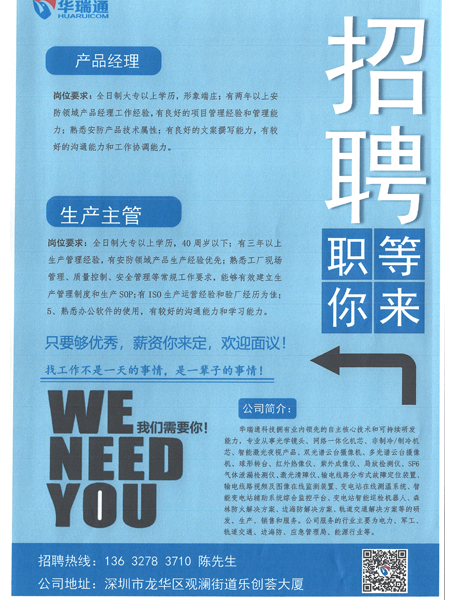 59博论坛网新年正在纳新，高薪招聘产品司理、生产主管